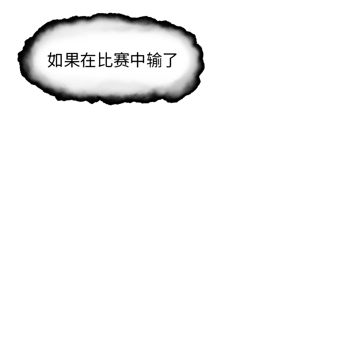 守蛋行动守蛋行动:第2话P75