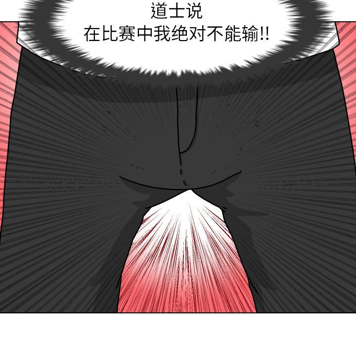 守蛋行动守蛋行动:第3话P46