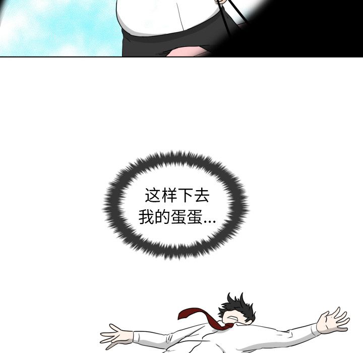 守蛋行动守蛋行动:第3话P91
