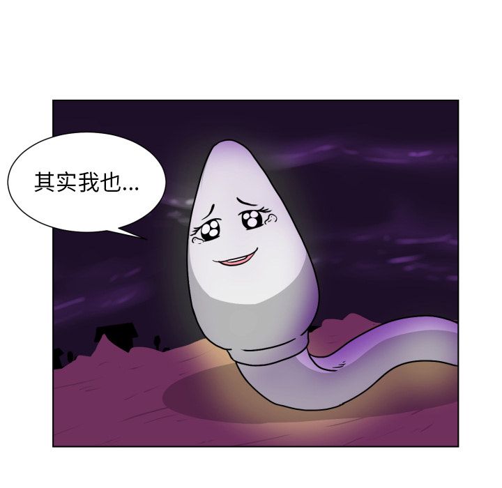 守蛋行动守蛋行动:第3话P71