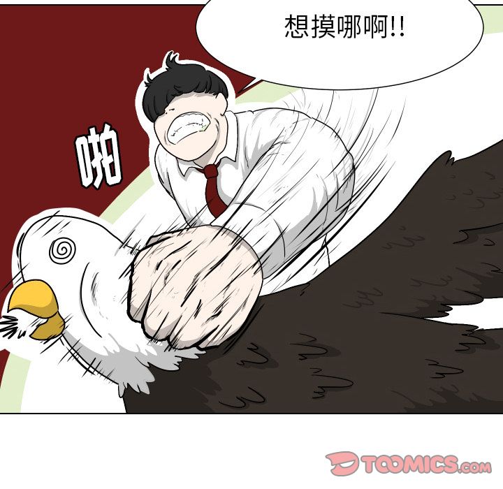 守蛋行动守蛋行动:第3话P14