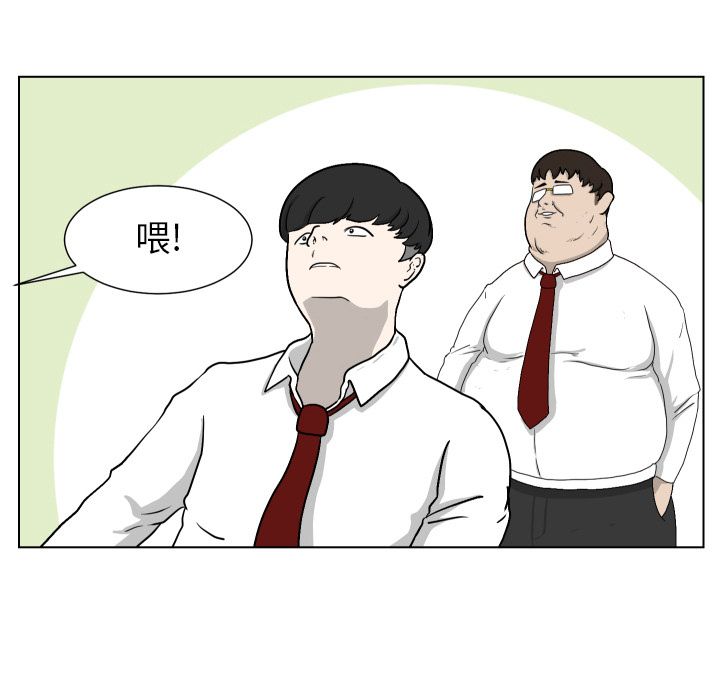 守蛋行动守蛋行动:第3话P31