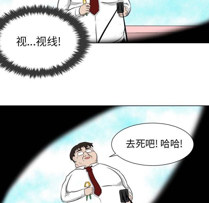 守蛋行动守蛋行动:第3话P90