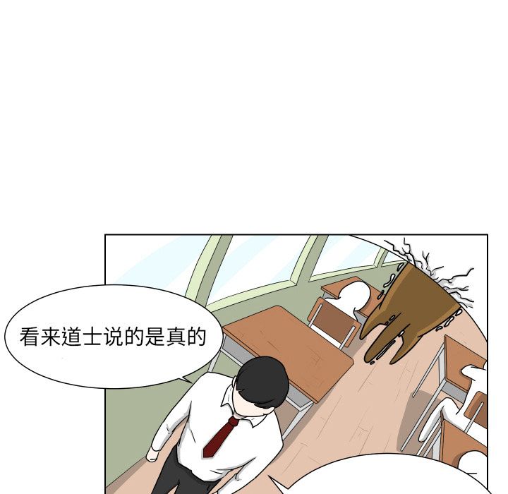 守蛋行动守蛋行动:第3话P21