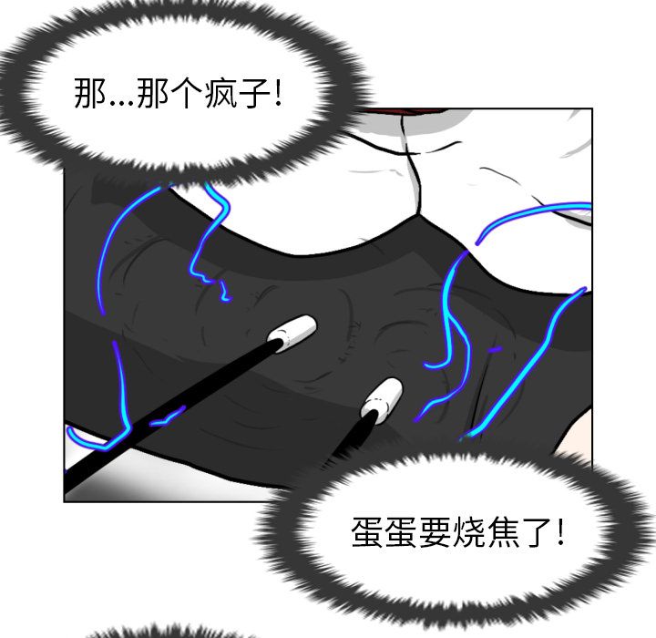 守蛋行动守蛋行动:第3话P85