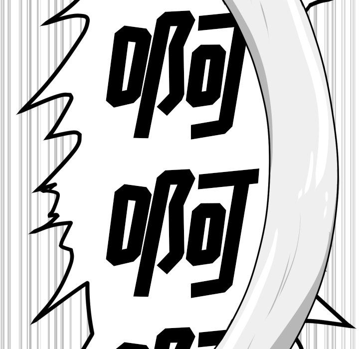 守蛋行动守蛋行动:第3话P81