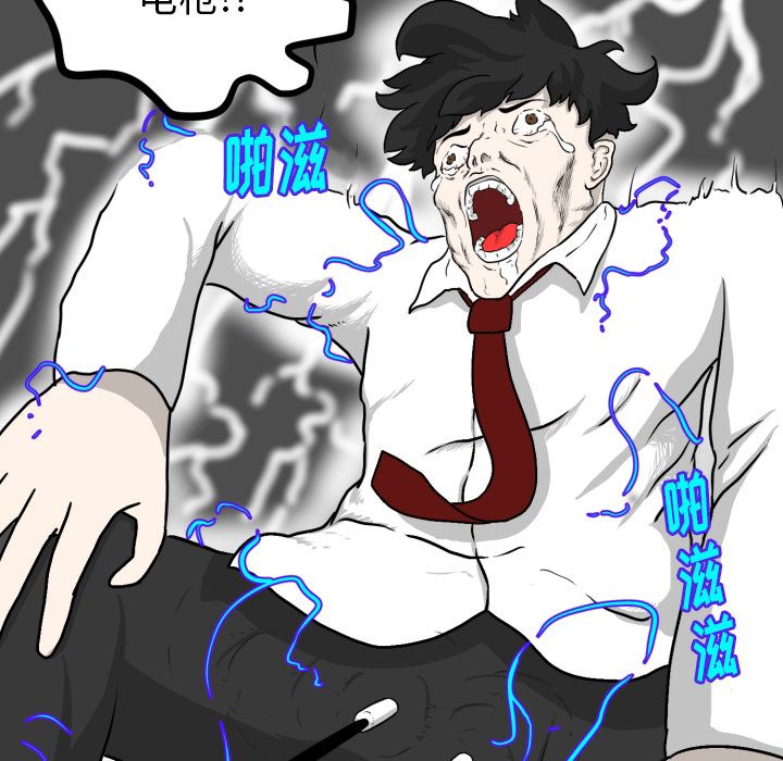 守蛋行动守蛋行动:第3话P55