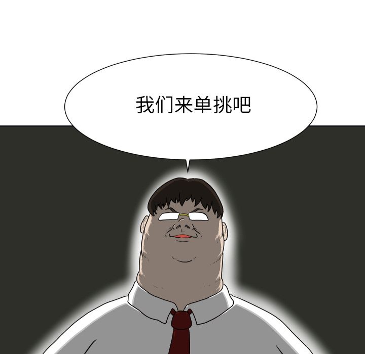 守蛋行动守蛋行动:第3话P27