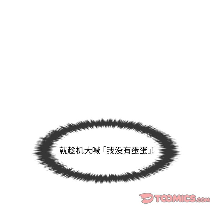 守蛋行动守蛋行动:第3话P50