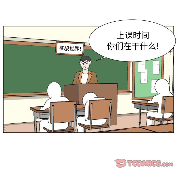 守蛋行动守蛋行动:第3话P32