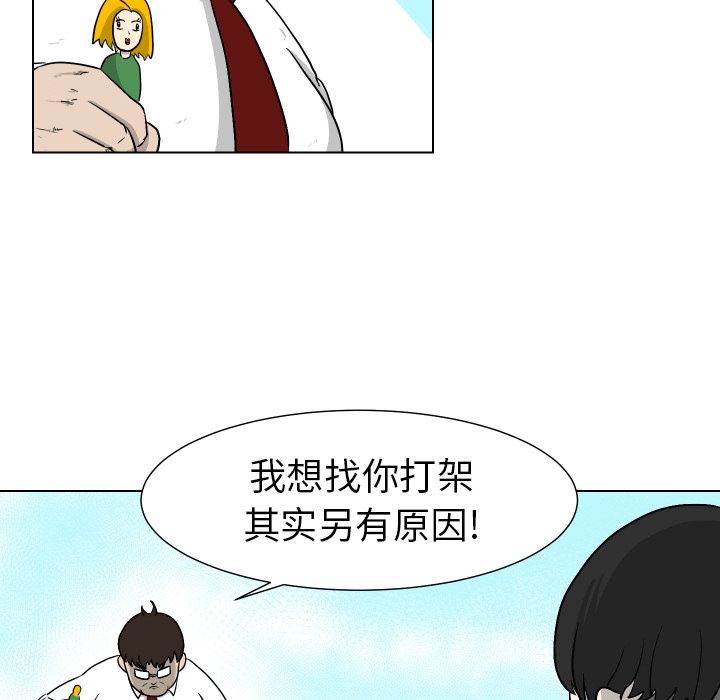 守蛋行动守蛋行动:第3话P41