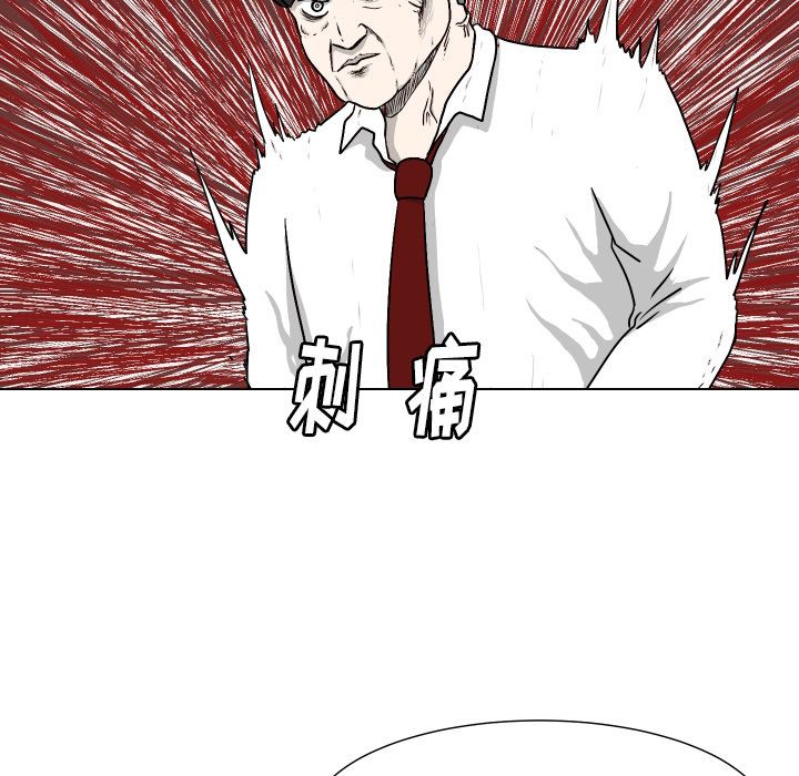 守蛋行动守蛋行动:第3话P13