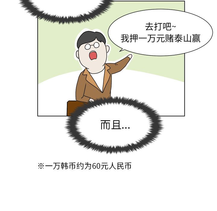 守蛋行动守蛋行动:第3话P43