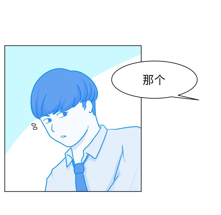 守蛋行动守蛋行动:第4话P25