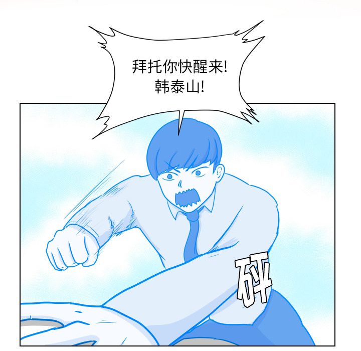 守蛋行动守蛋行动:第4话P17