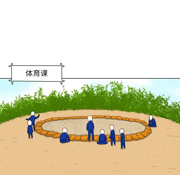 守蛋行动守蛋行动:第4话P76