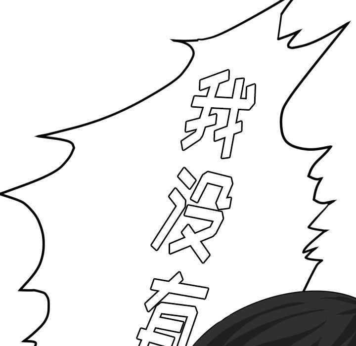 守蛋行动守蛋行动:第4话P73