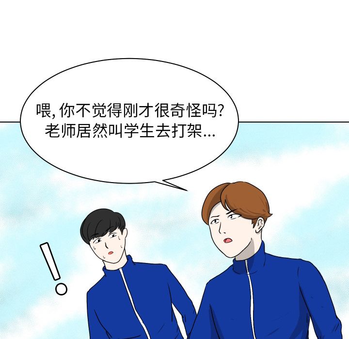 守蛋行动守蛋行动:第4话P78