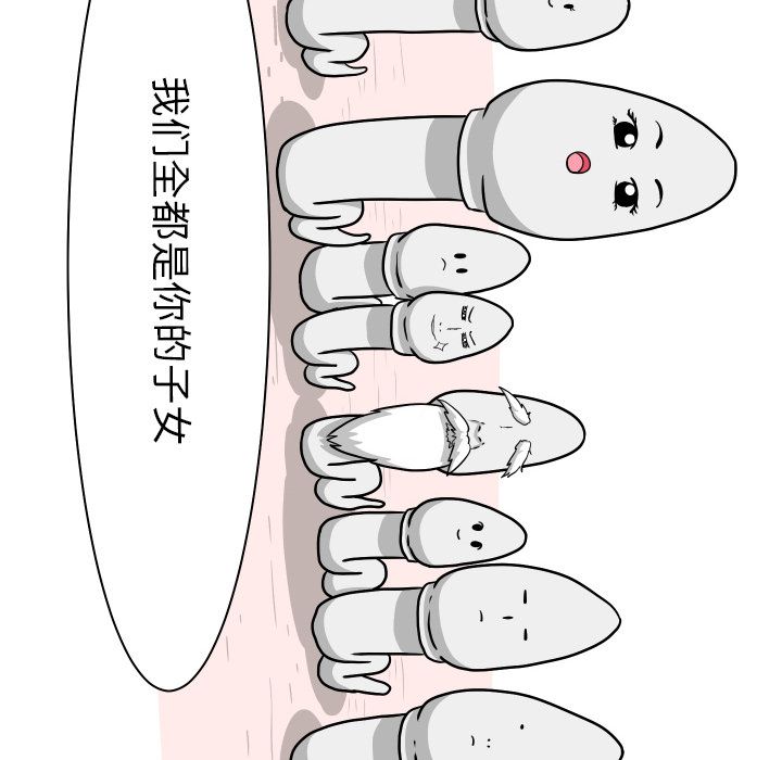 守蛋行动守蛋行动:第4话P31