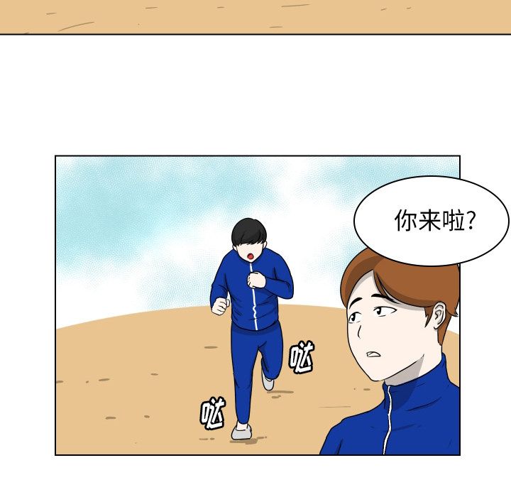 守蛋行动守蛋行动:第4话P77