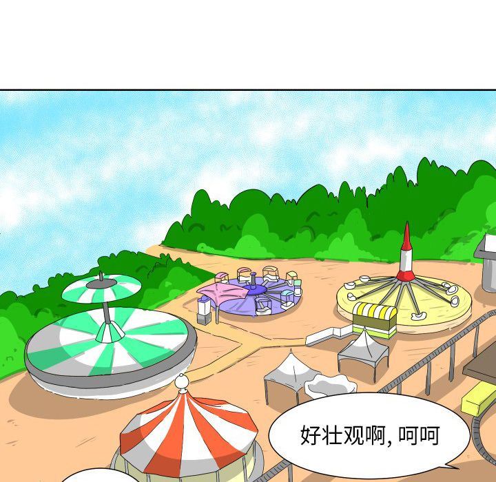 守蛋行动守蛋行动:第6话P43