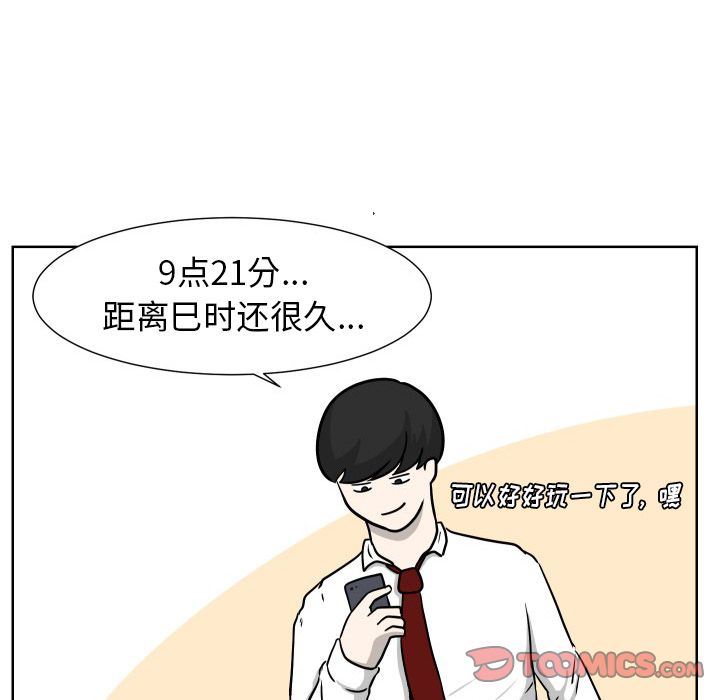 守蛋行动守蛋行动:第6话P34