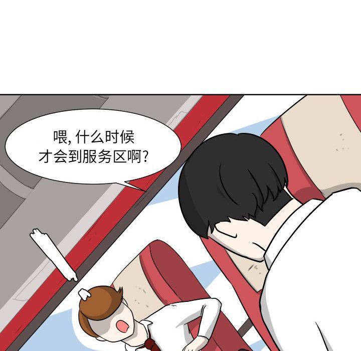 守蛋行动守蛋行动:第6话P19