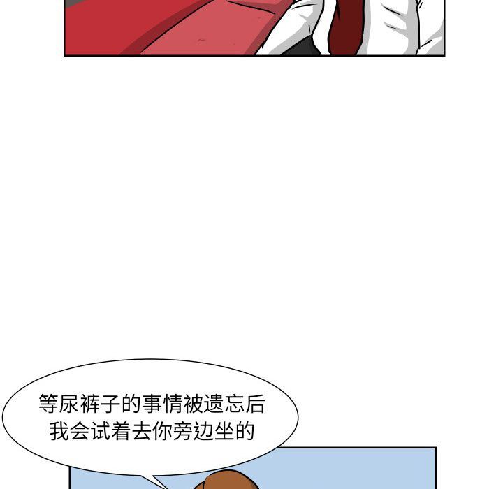 守蛋行动守蛋行动:第6话P16