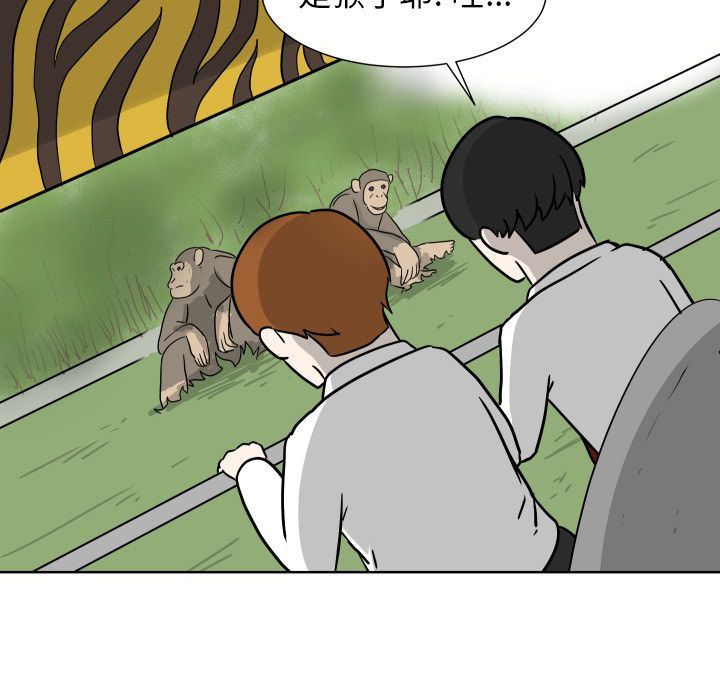 守蛋行动守蛋行动:第6话P53