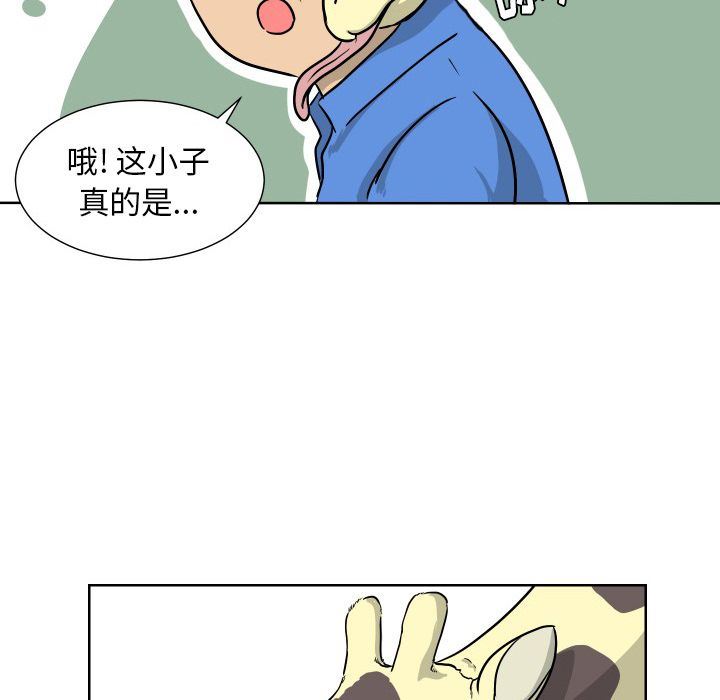 守蛋行动守蛋行动:第6话P79