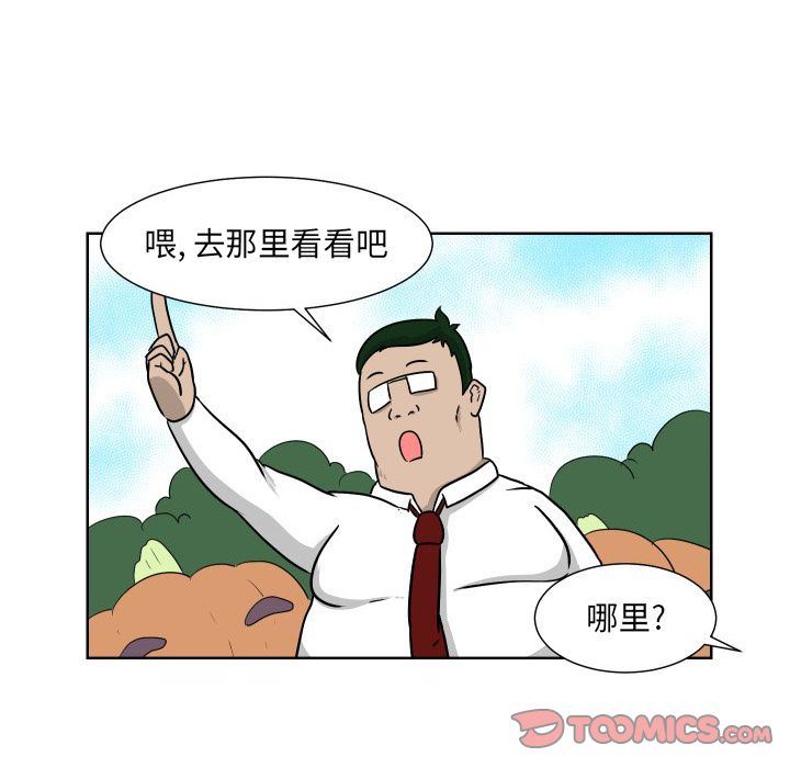 守蛋行动守蛋行动:第6话P46