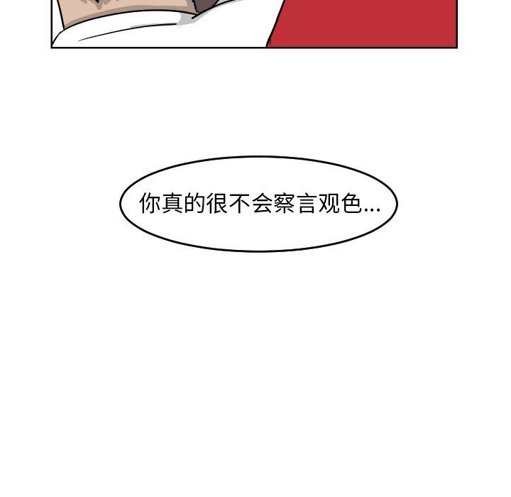 守蛋行动守蛋行动:第6话P12