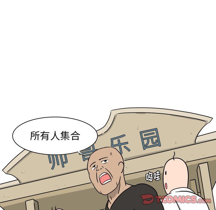 守蛋行动守蛋行动:第6话P30