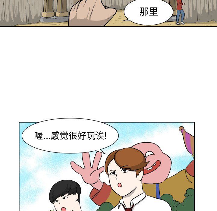 守蛋行动守蛋行动:第6话P48