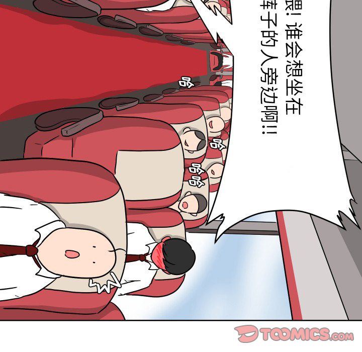 守蛋行动守蛋行动:第6话P14