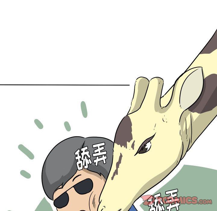 守蛋行动守蛋行动:第6话P78