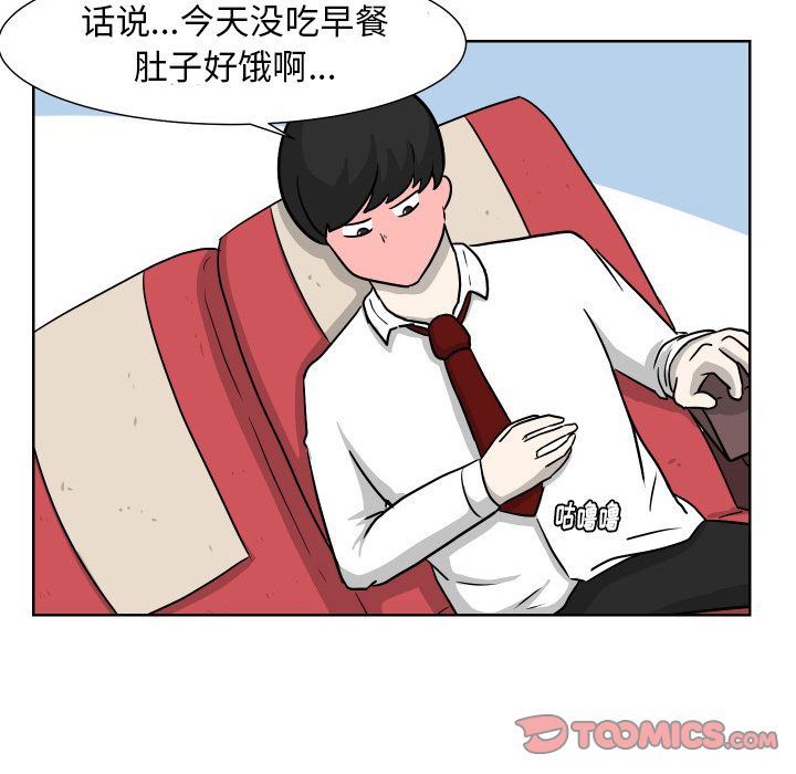 守蛋行动守蛋行动:第6话P18