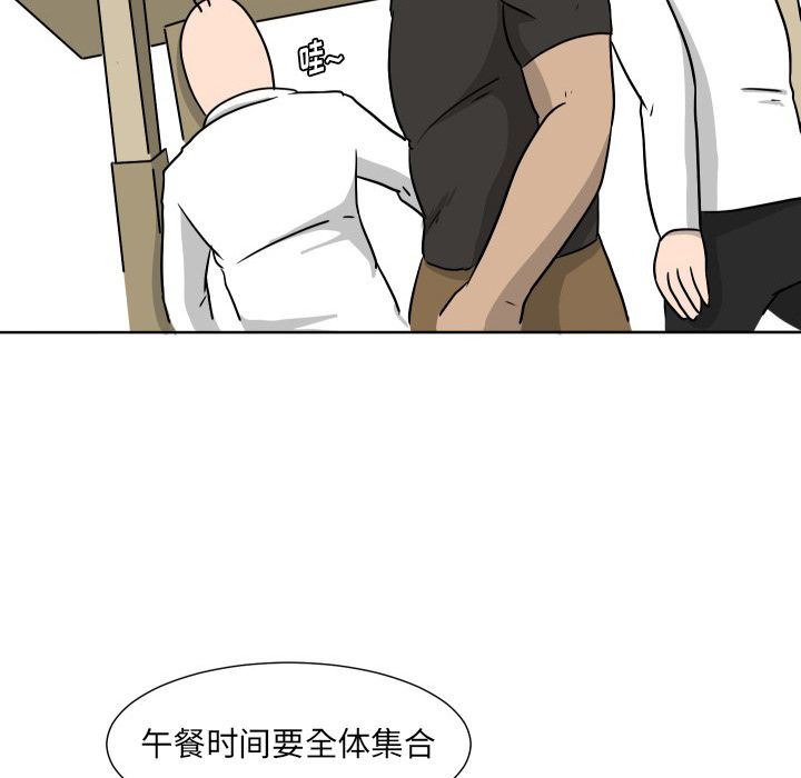 守蛋行动守蛋行动:第6话P31