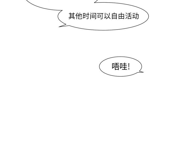 守蛋行动守蛋行动:第6话P32