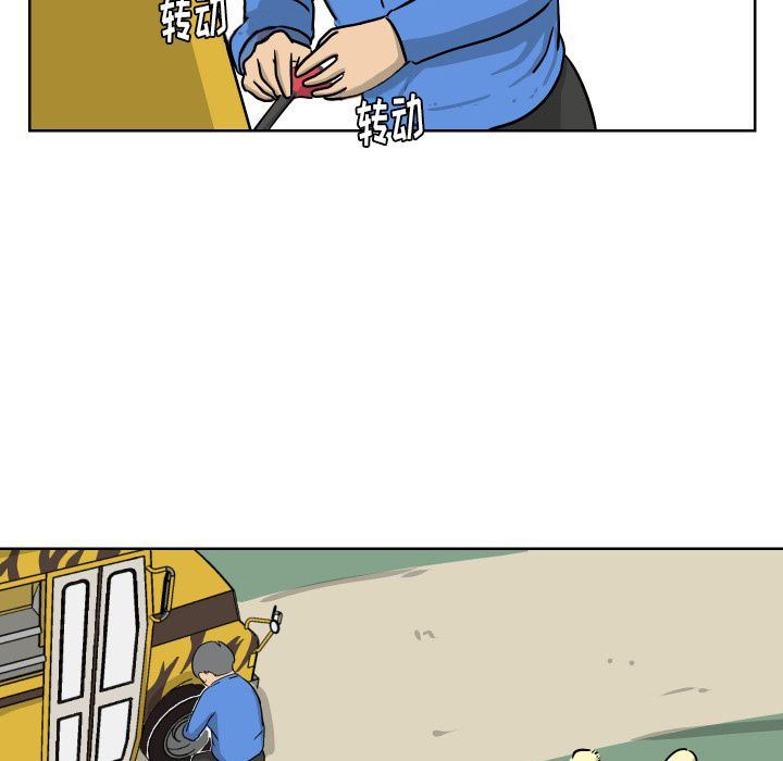 守蛋行动守蛋行动:第6话P76