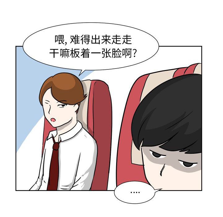 守蛋行动守蛋行动:第6话P9