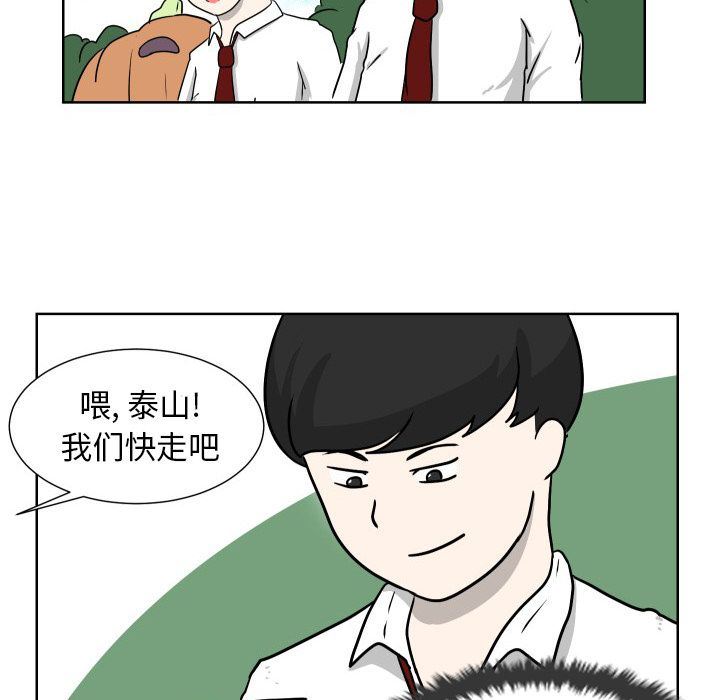 守蛋行动守蛋行动:第6话P49