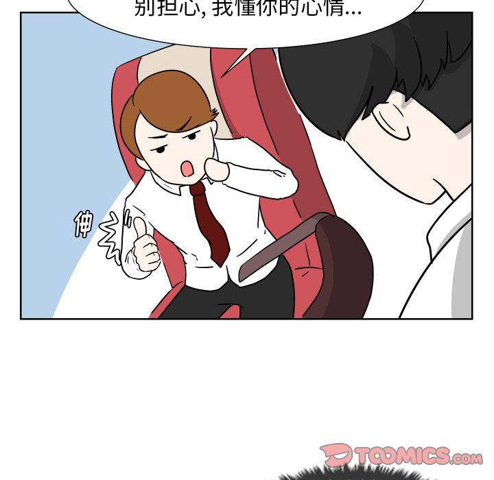 守蛋行动守蛋行动:第6话P26