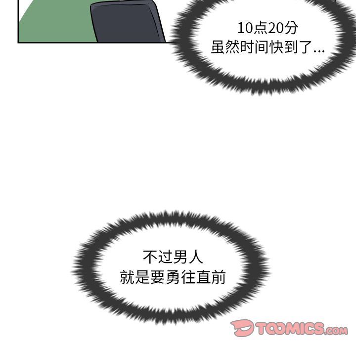 守蛋行动守蛋行动:第6话P50