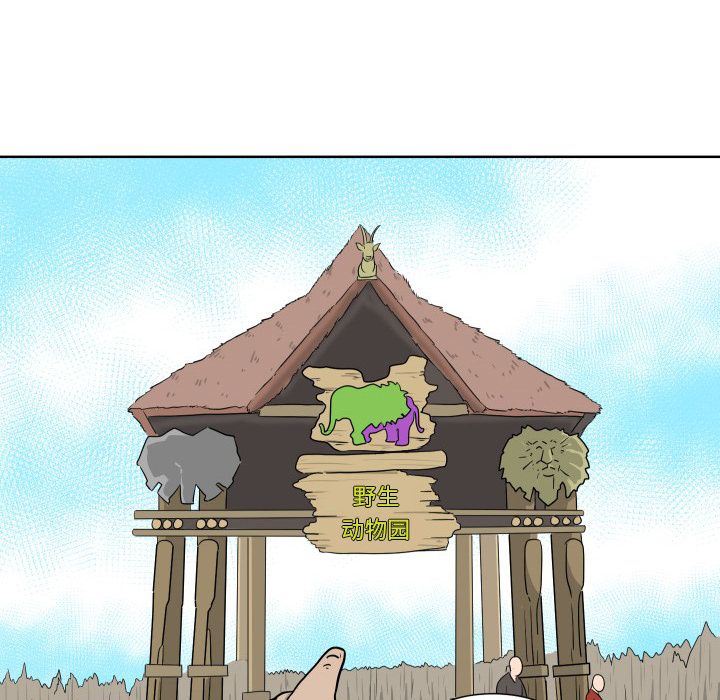 守蛋行动守蛋行动:第6话P47