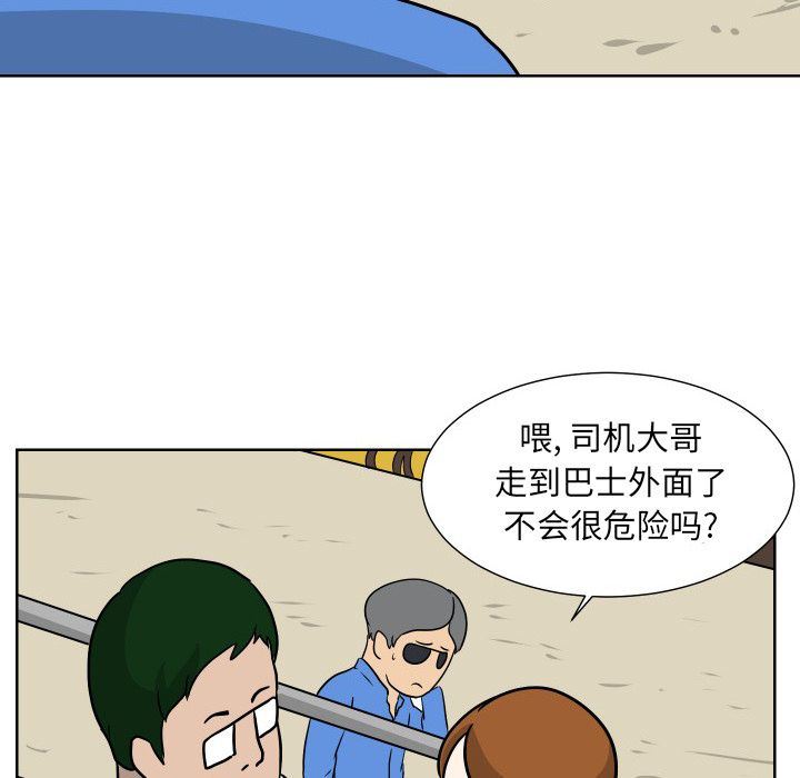 守蛋行动守蛋行动:第6话P71