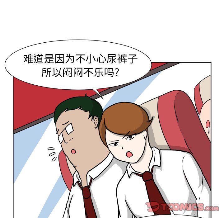 守蛋行动守蛋行动:第6话P10