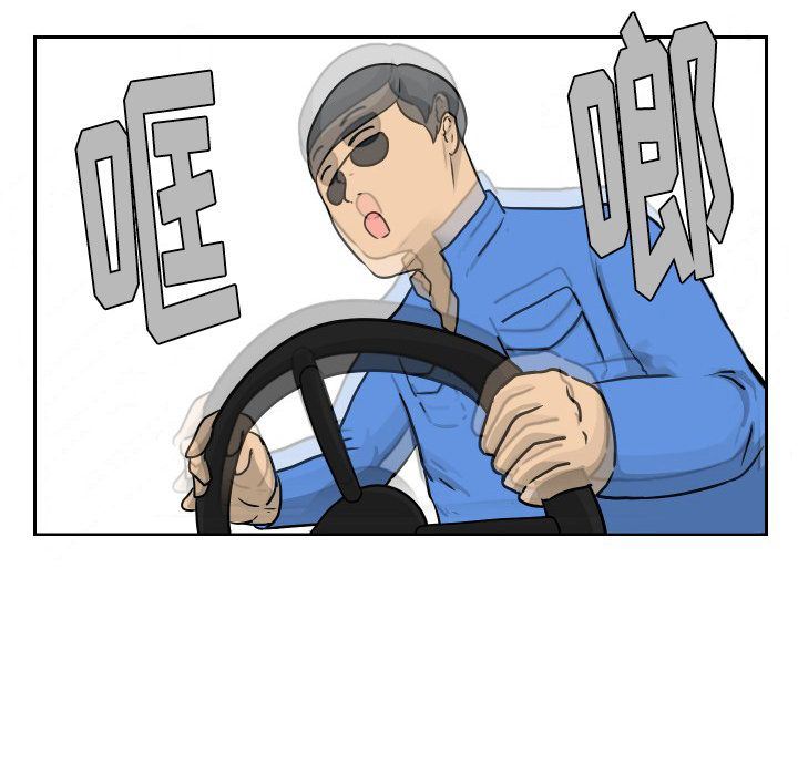 守蛋行动守蛋行动:第6话P67