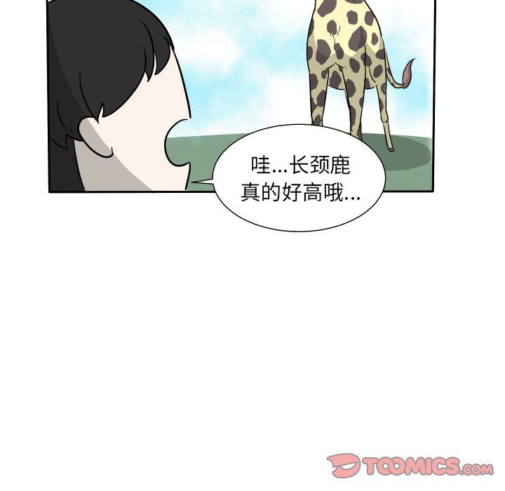 守蛋行动守蛋行动:第6话P62