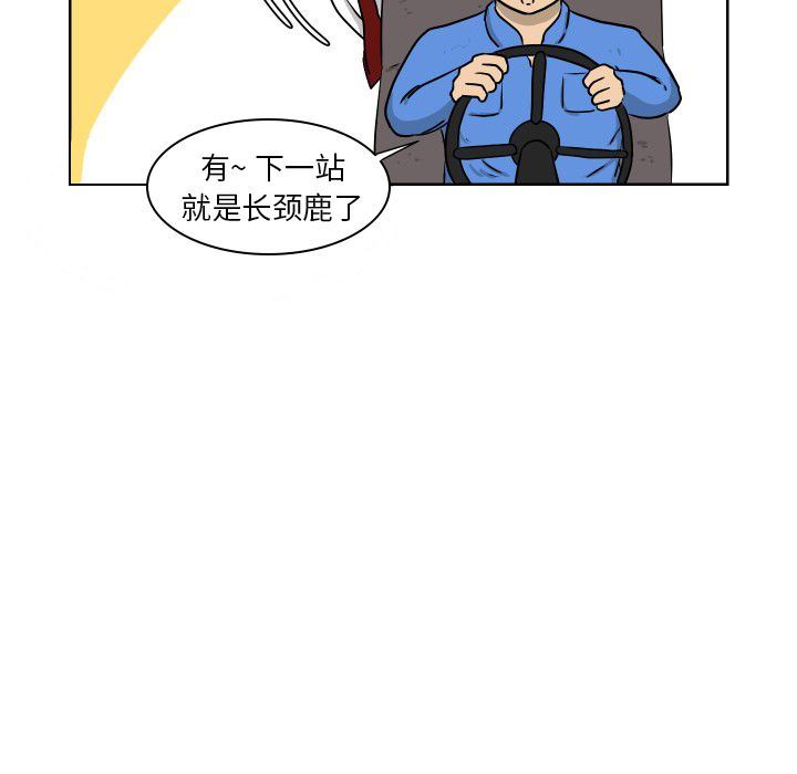 守蛋行动守蛋行动:第6话P59